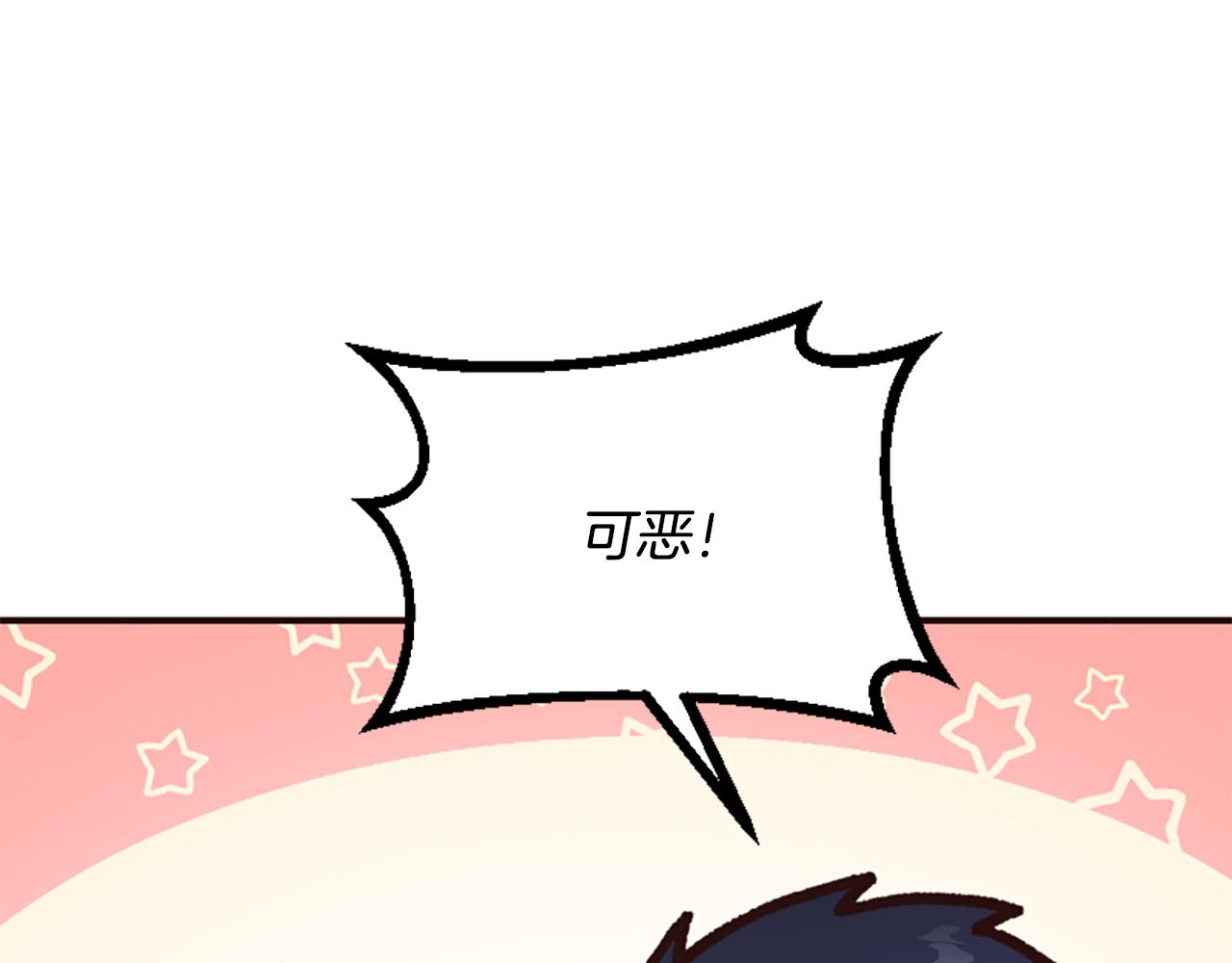 爲什麼對惡女執着 - 第55話 假面舞會(2/5) - 1