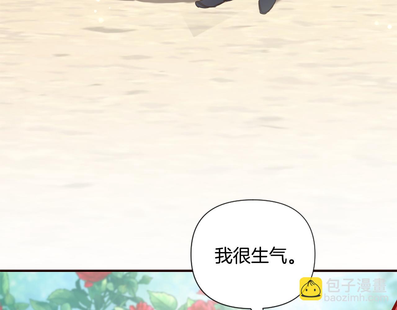 爲什麼對惡女執着 - 第55話 假面舞會(1/5) - 6