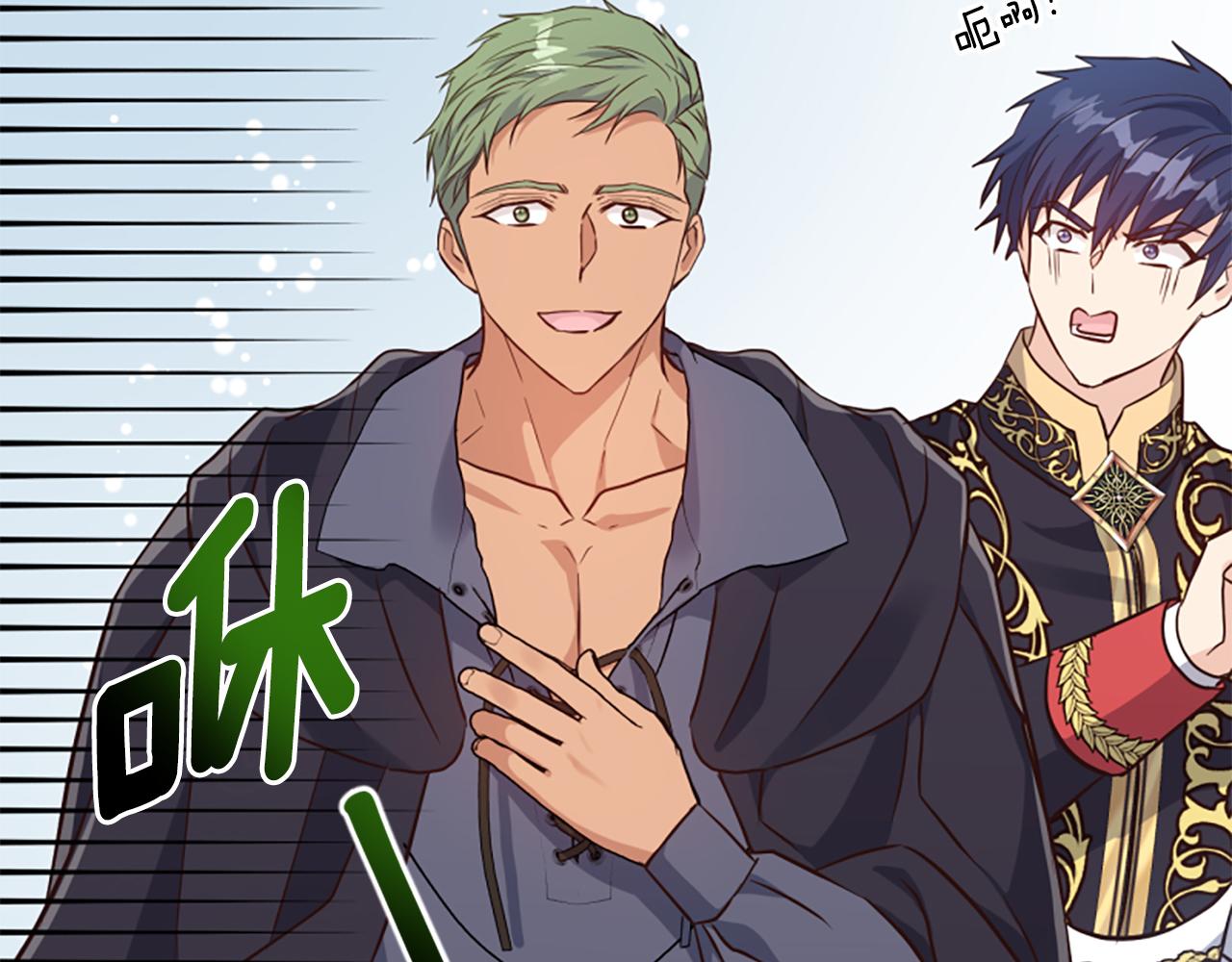 爲什麼對惡女執着 - 第55話 假面舞會(2/5) - 7