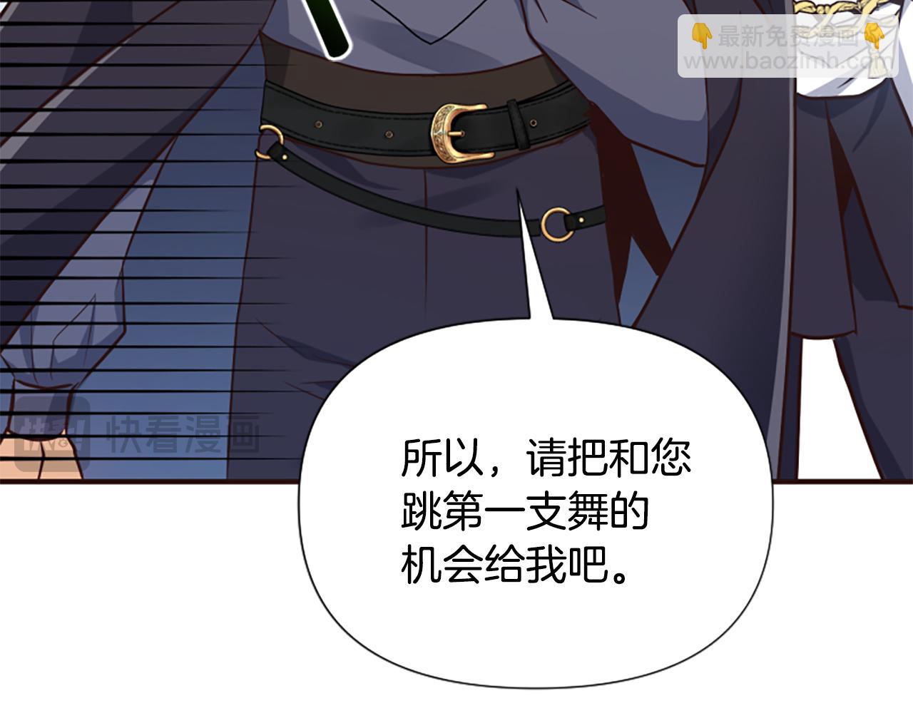 爲什麼對惡女執着 - 第55話 假面舞會(2/5) - 8