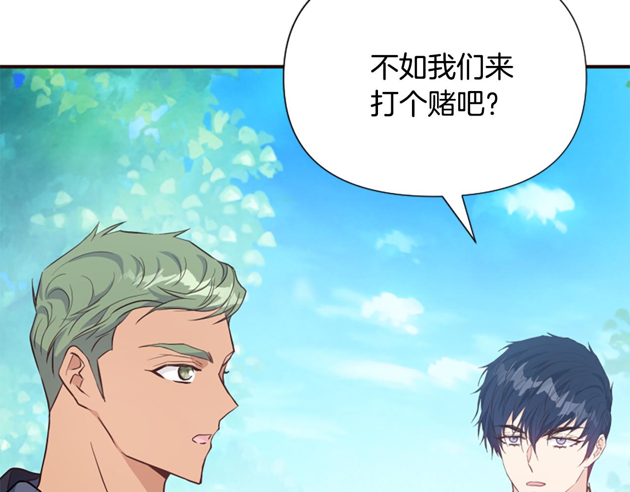 爲什麼對惡女執着 - 第55話 假面舞會(2/5) - 2