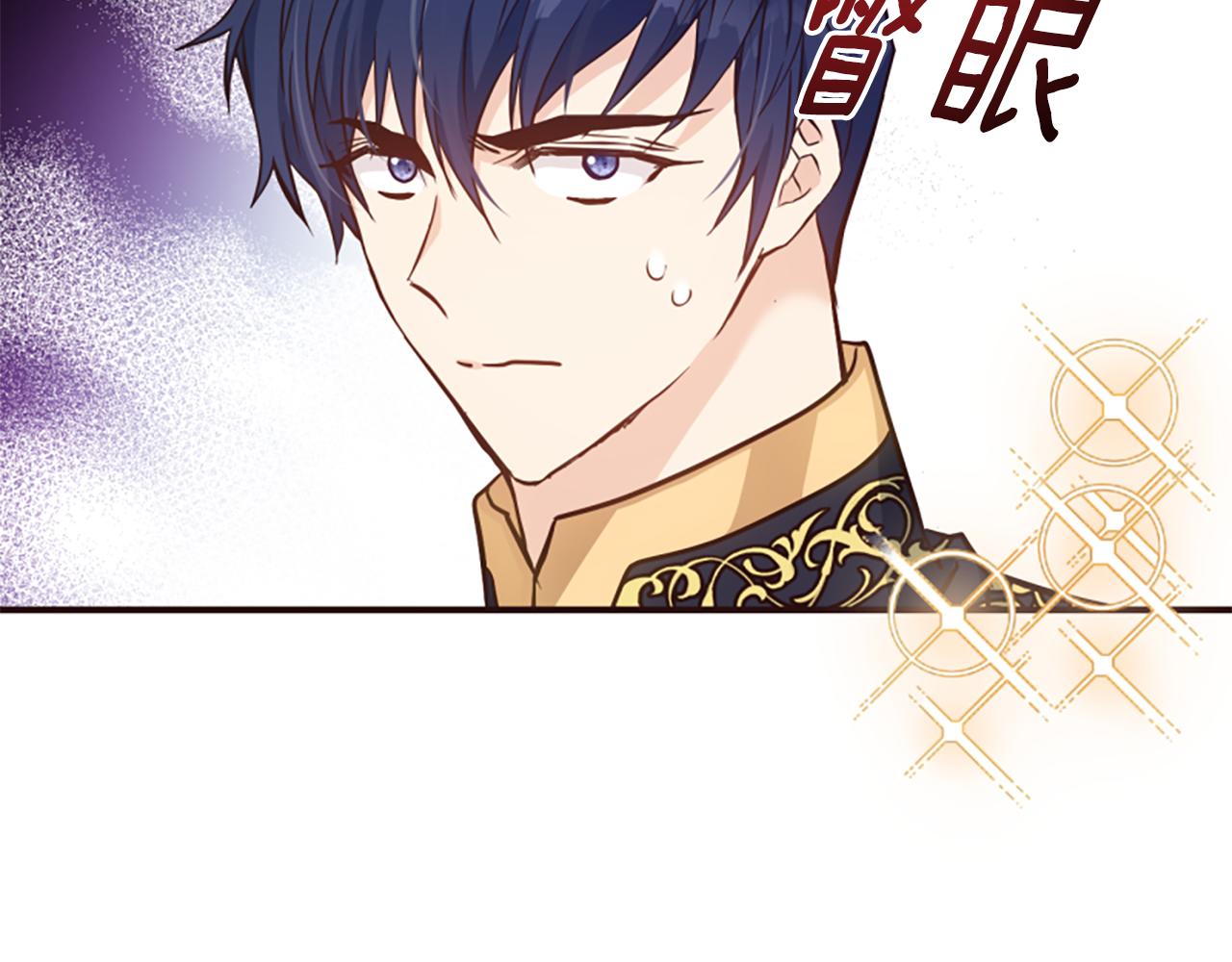 爲什麼對惡女執着 - 第55話 假面舞會(2/5) - 2