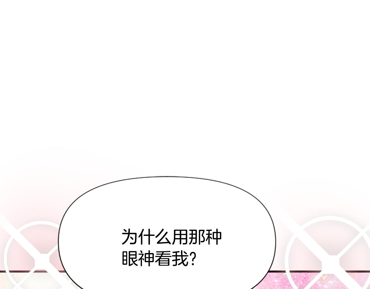 爲什麼對惡女執着 - 第55話 假面舞會(2/5) - 3