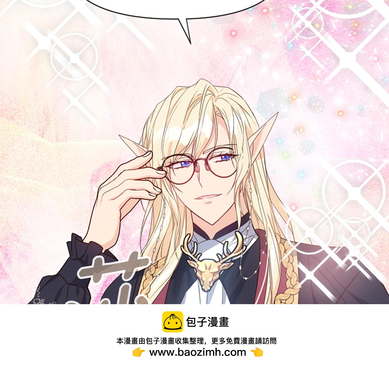 爲什麼對惡女執着 - 第55話 假面舞會(2/5) - 4