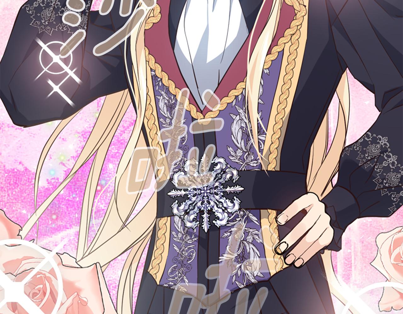 爲什麼對惡女執着 - 第55話 假面舞會(2/5) - 5