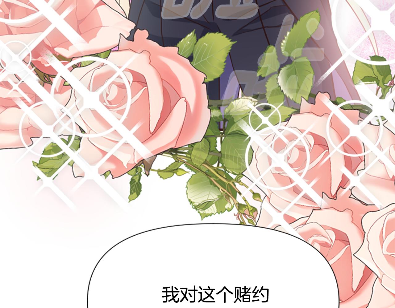 爲什麼對惡女執着 - 第55話 假面舞會(2/5) - 6