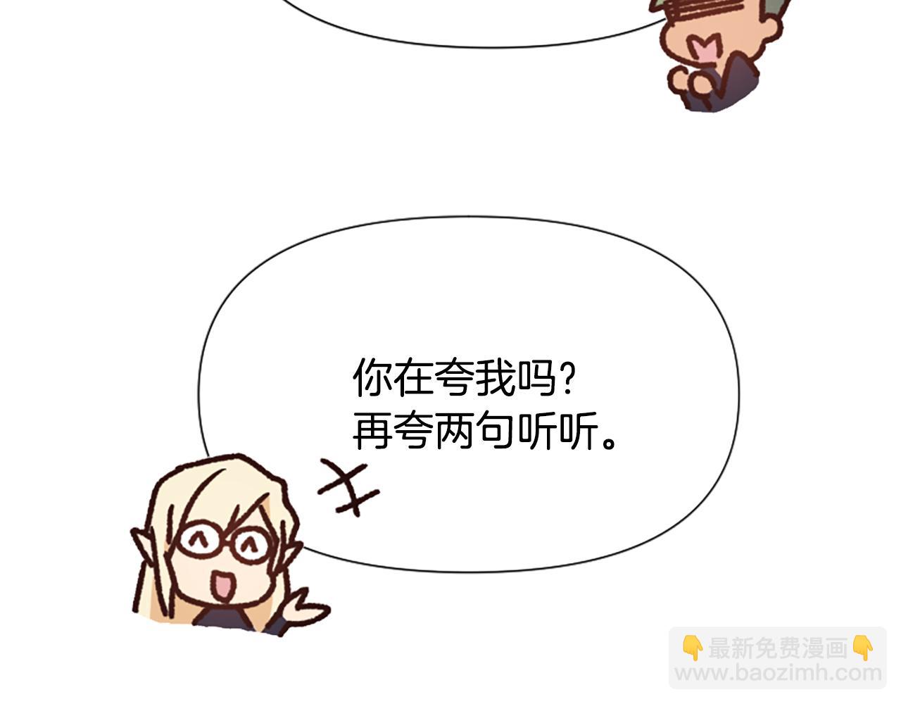 爲什麼對惡女執着 - 第55話 假面舞會(2/5) - 8