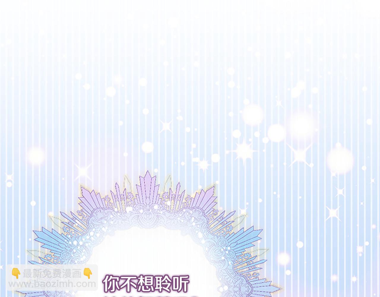 爲什麼對惡女執着 - 第55話 假面舞會(2/5) - 4