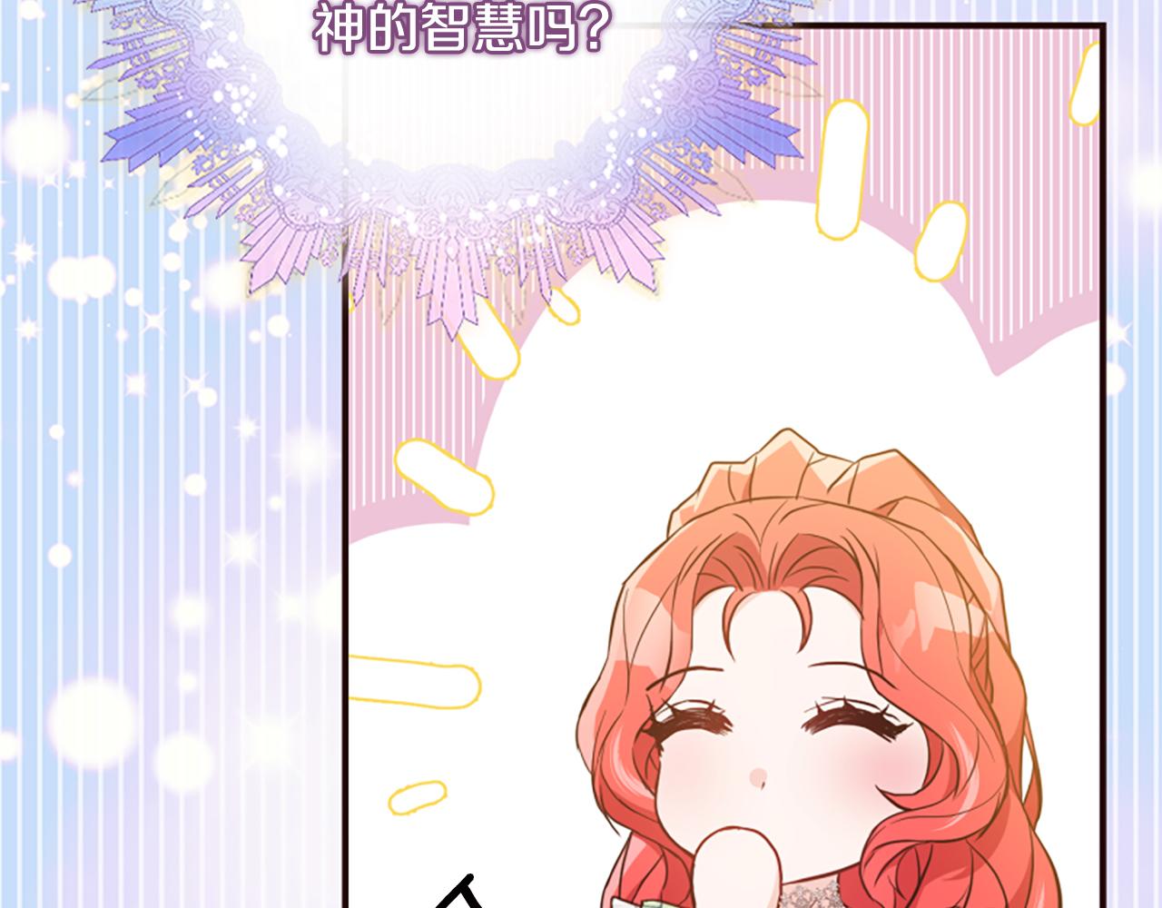 爲什麼對惡女執着 - 第55話 假面舞會(2/5) - 5