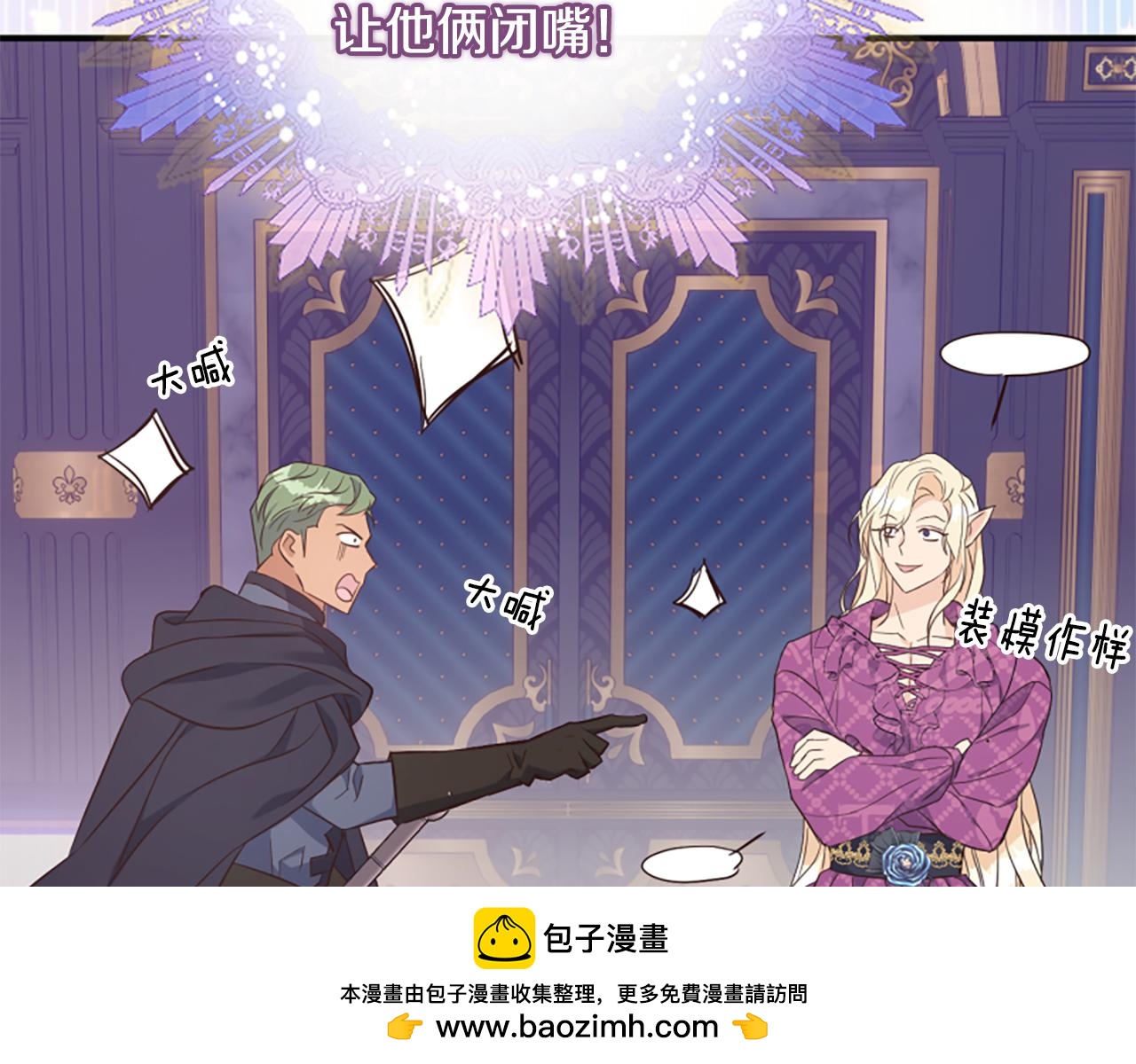 爲什麼對惡女執着 - 第57話 逃避現實(2/6) - 6