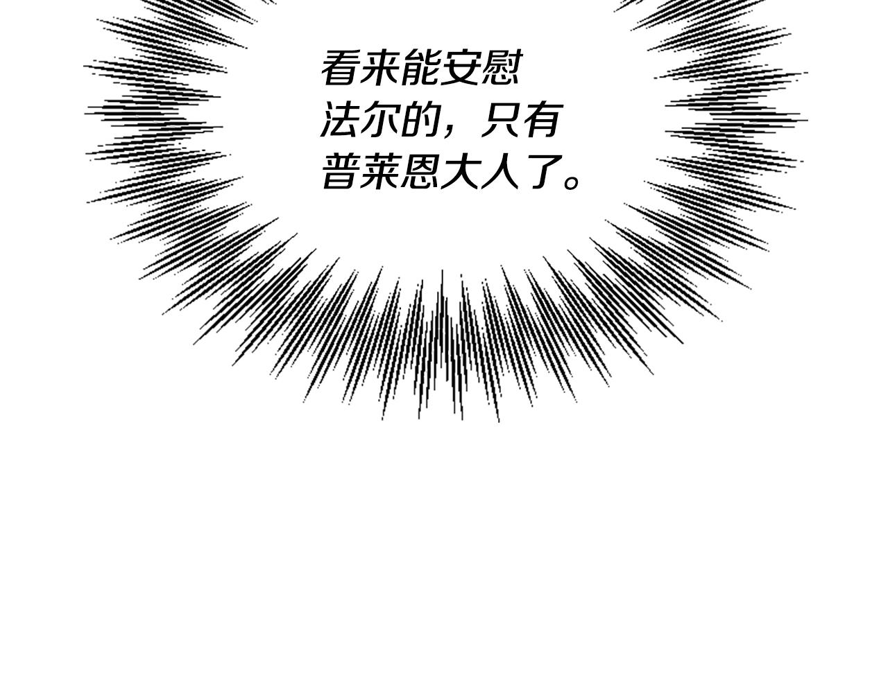 爲什麼對惡女執着 - 第57話 逃避現實(3/6) - 6