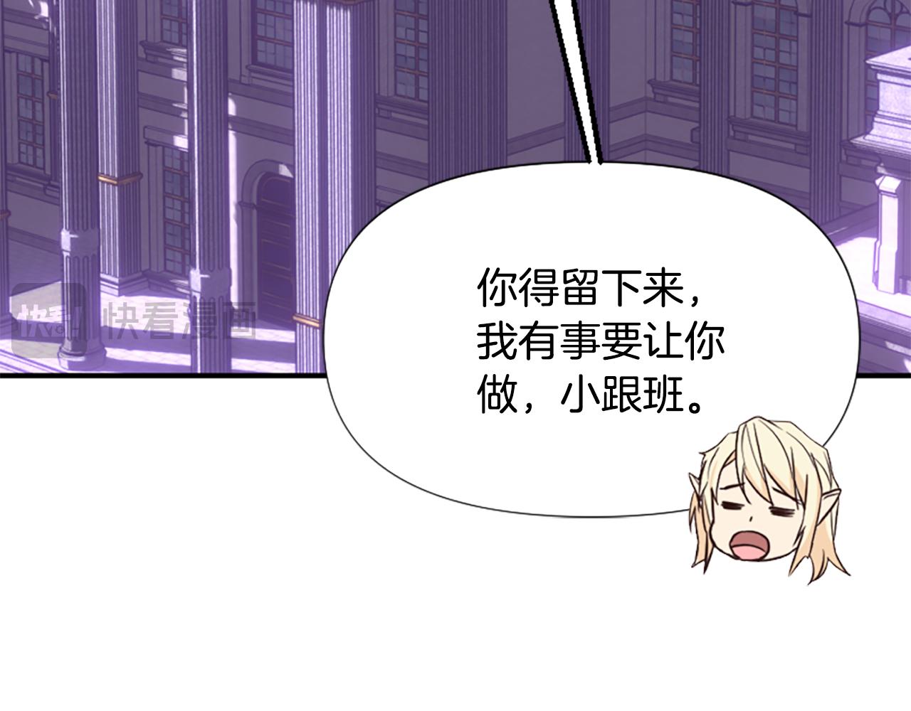 爲什麼對惡女執着 - 第57話 逃避現實(3/6) - 1