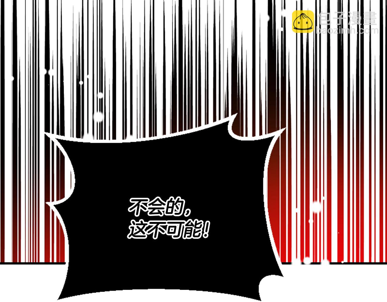 爲什麼對惡女執着 - 第57話 逃避現實(1/6) - 3