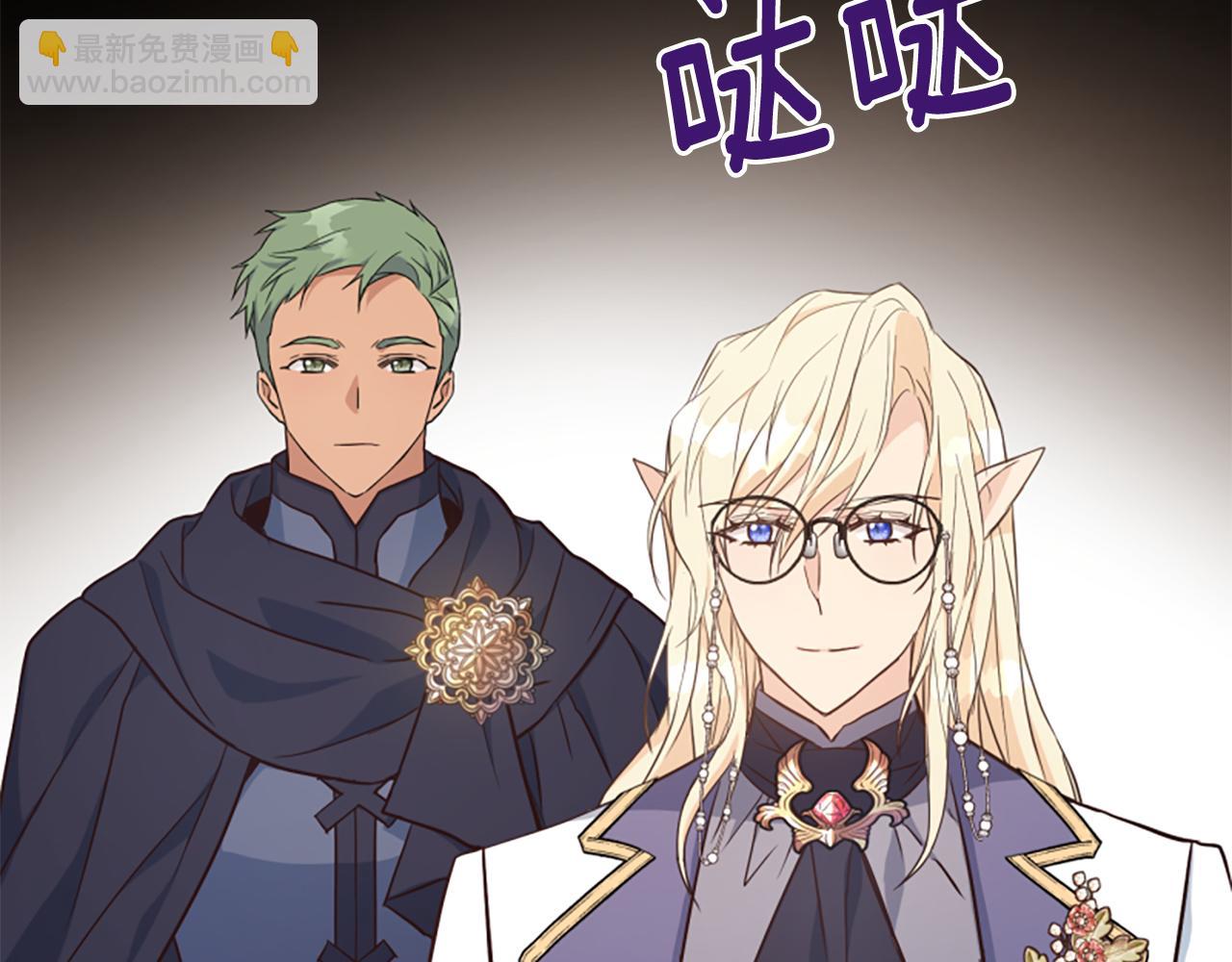 爲什麼對惡女執着 - 第57話 逃避現實(3/6) - 3