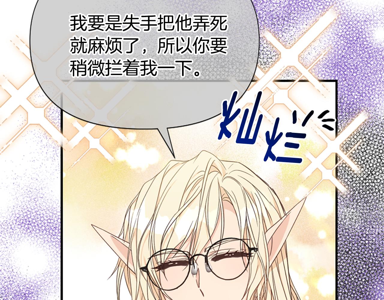 爲什麼對惡女執着 - 第57話 逃避現實(3/6) - 6