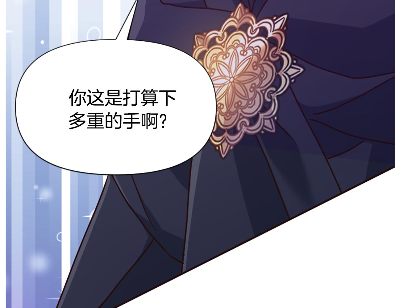 爲什麼對惡女執着 - 第57話 逃避現實(3/6) - 2