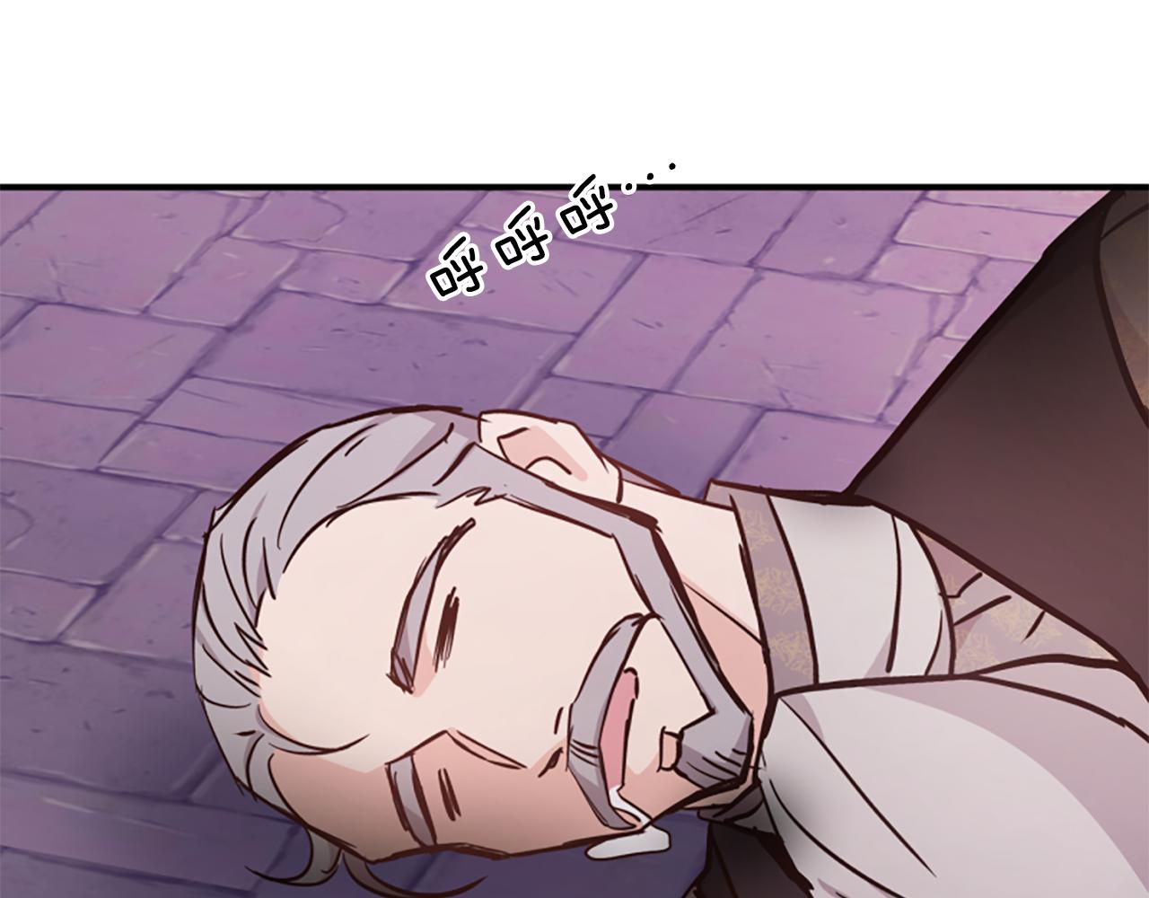 爲什麼對惡女執着 - 第57話 逃避現實(3/6) - 7