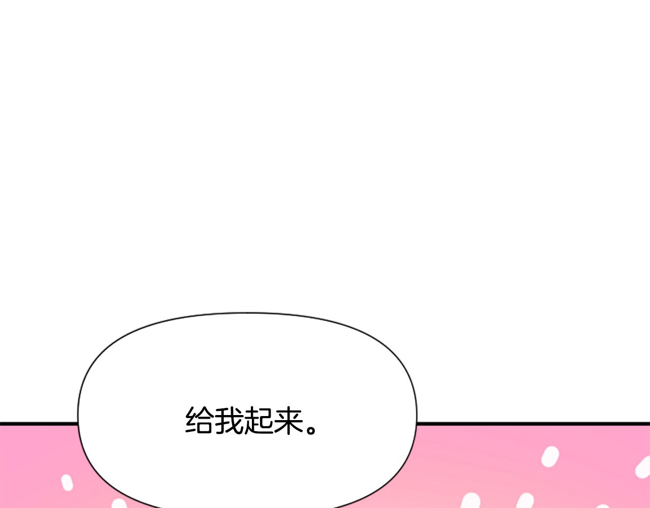 爲什麼對惡女執着 - 第57話 逃避現實(3/6) - 4