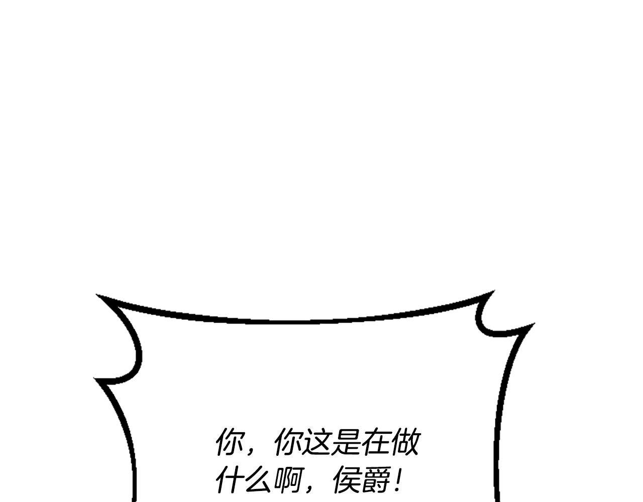 爲什麼對惡女執着 - 第57話 逃避現實(3/6) - 7