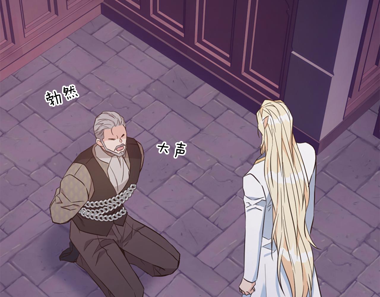 爲什麼對惡女執着 - 第57話 逃避現實(3/6) - 4