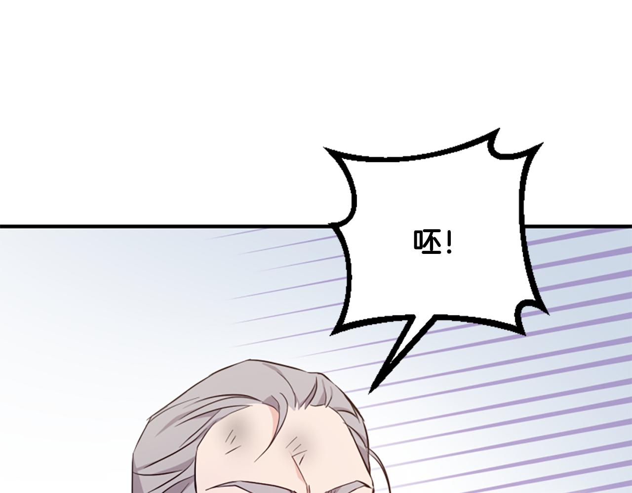 爲什麼對惡女執着 - 第57話 逃避現實(3/6) - 3