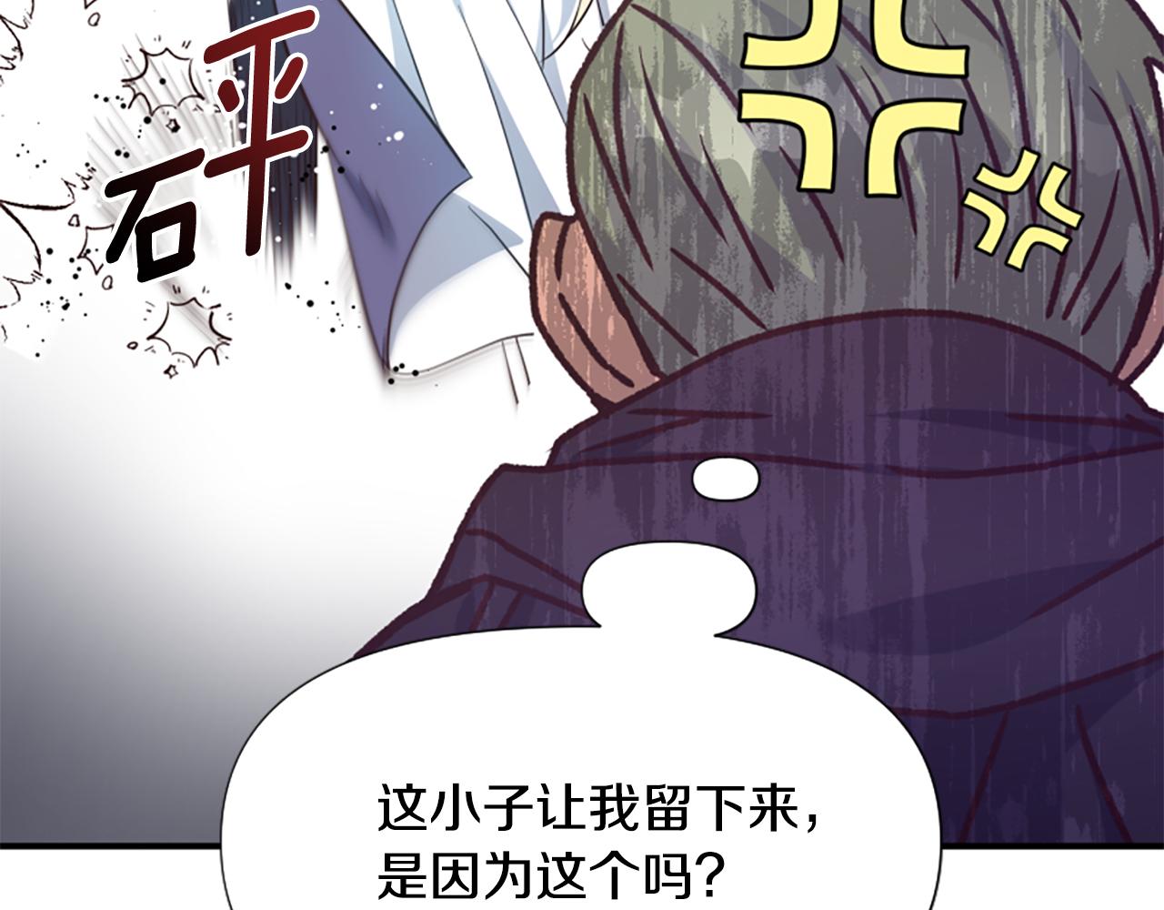 爲什麼對惡女執着 - 第57話 逃避現實(4/6) - 2