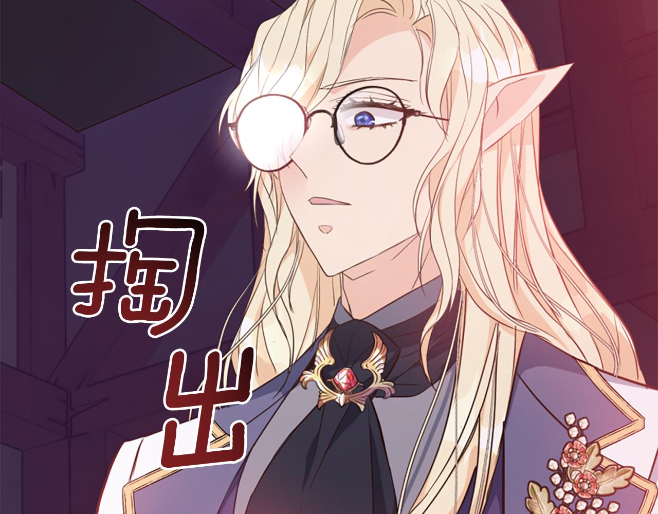 爲什麼對惡女執着 - 第57話 逃避現實(4/6) - 6