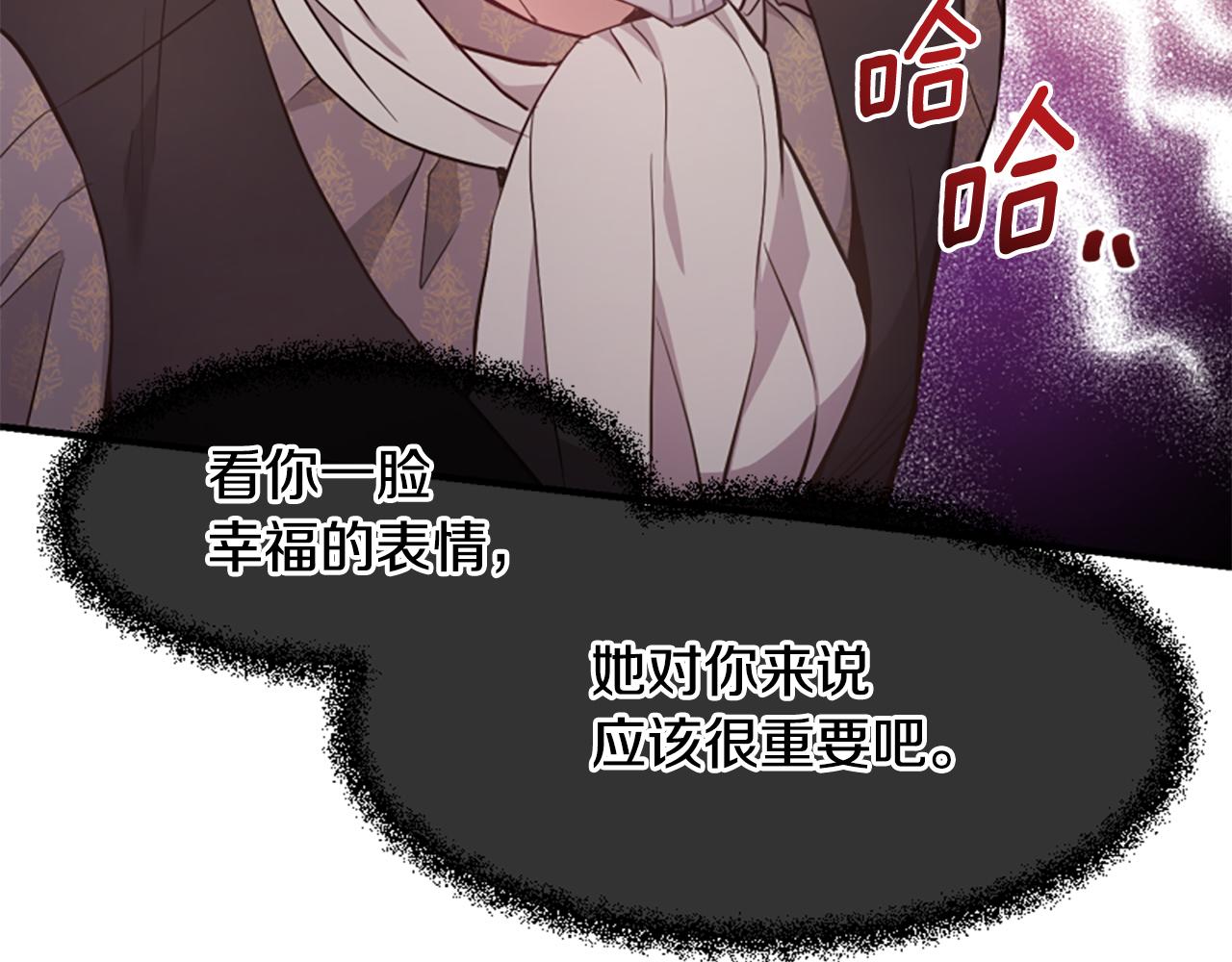 爲什麼對惡女執着 - 第57話 逃避現實(4/6) - 6