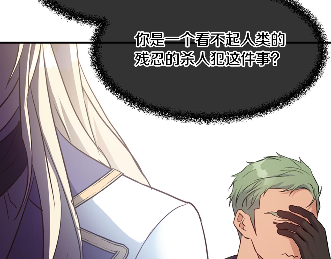 爲什麼對惡女執着 - 第57話 逃避現實(4/6) - 1