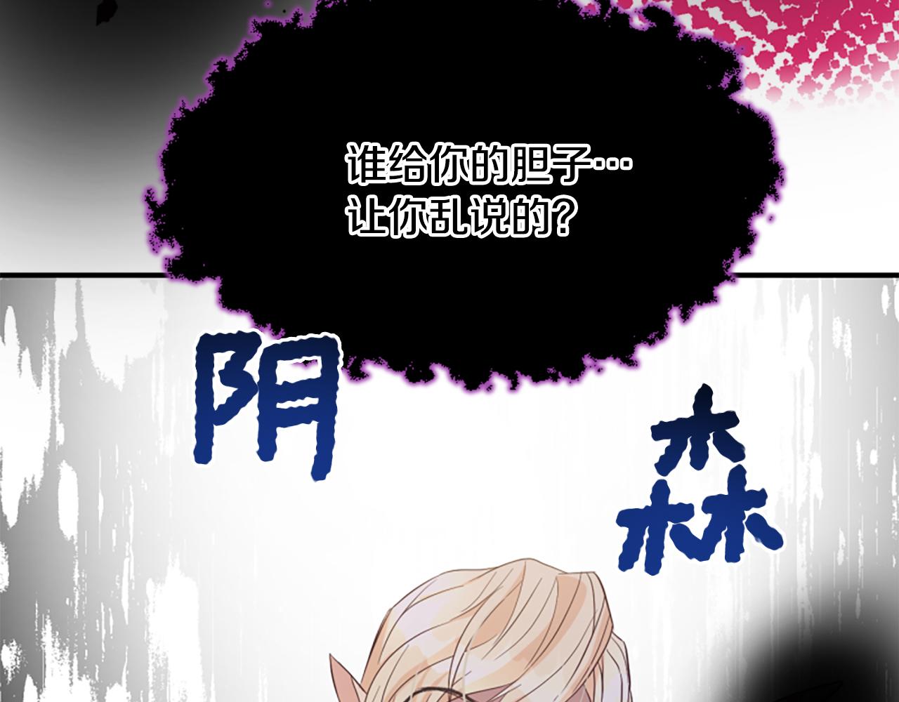 爲什麼對惡女執着 - 第57話 逃避現實(4/6) - 1