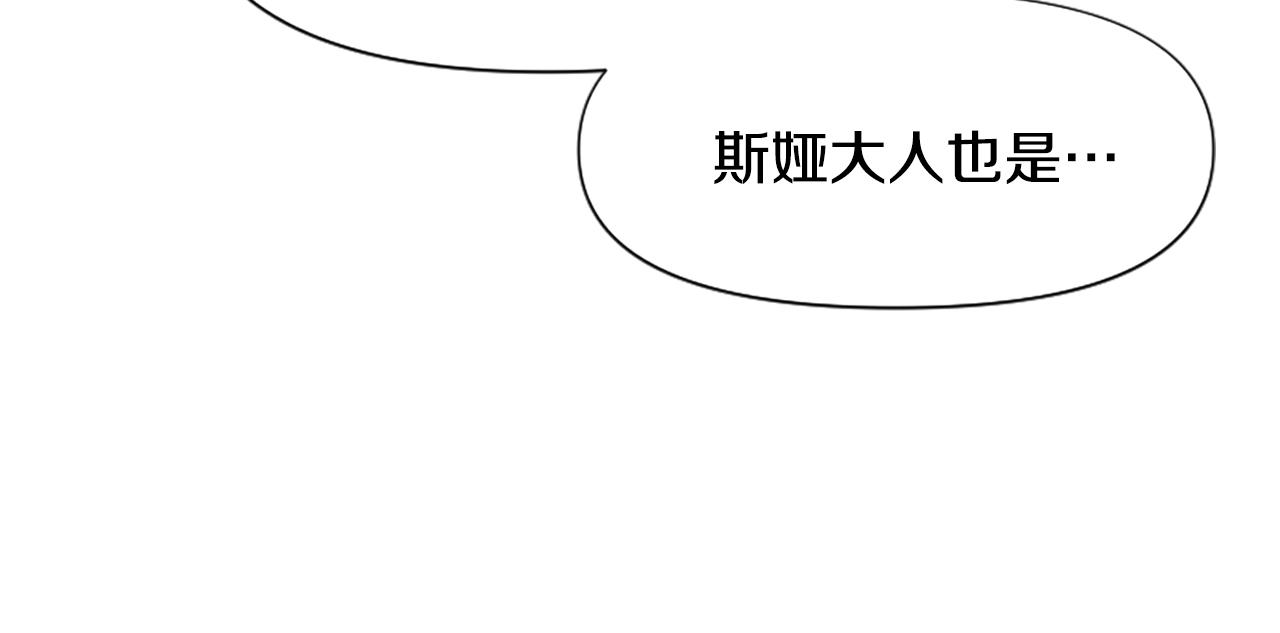 爲什麼對惡女執着 - 第57話 逃避現實(4/6) - 8