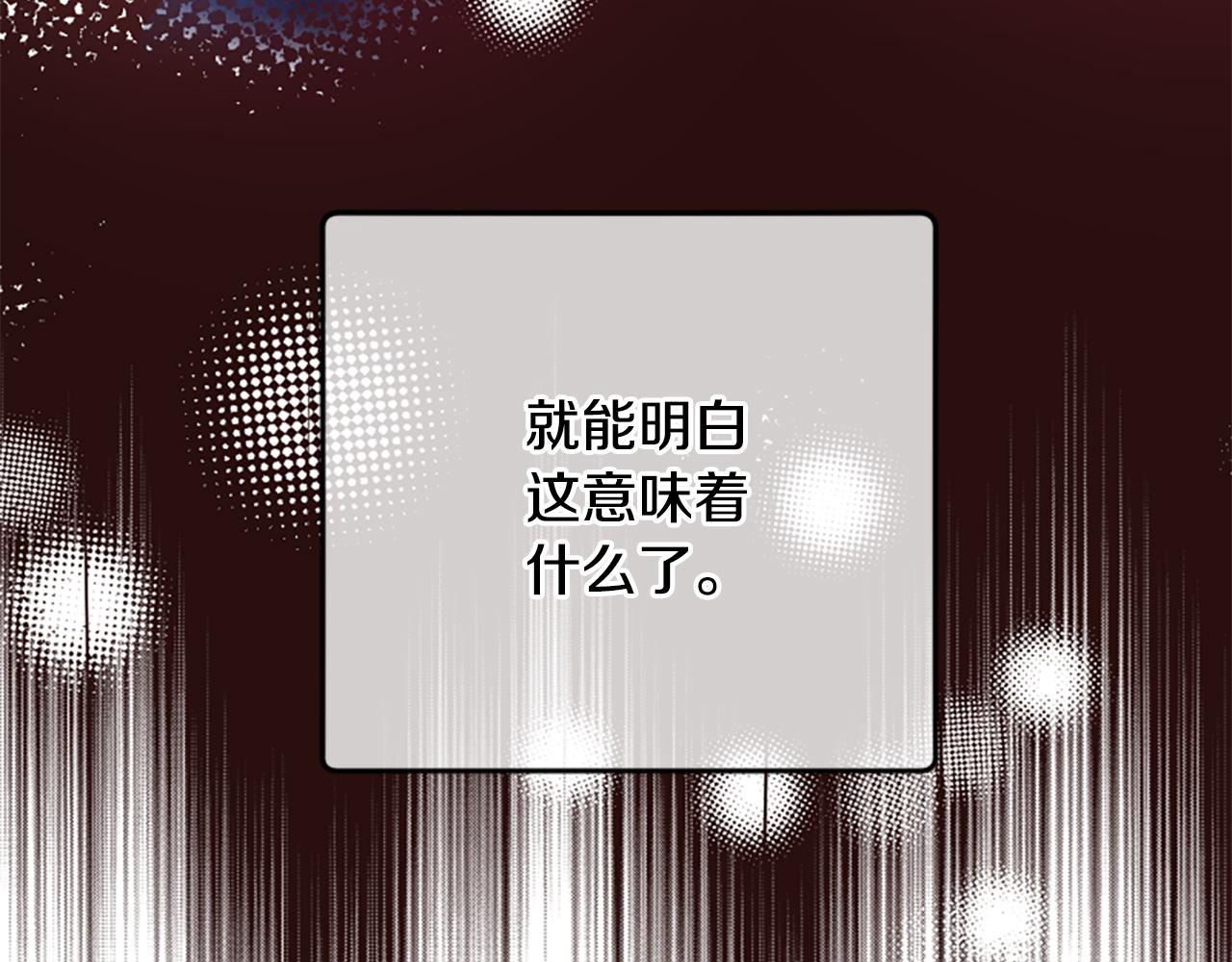 爲什麼對惡女執着 - 第57話 逃避現實(4/6) - 2