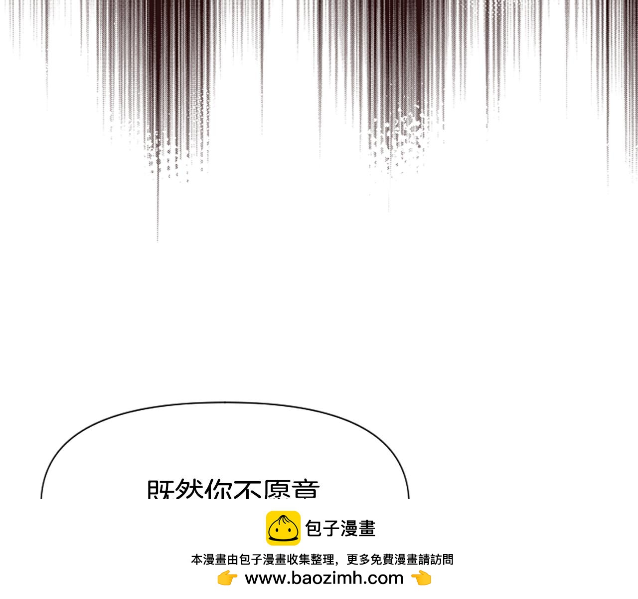 爲什麼對惡女執着 - 第57話 逃避現實(4/6) - 3