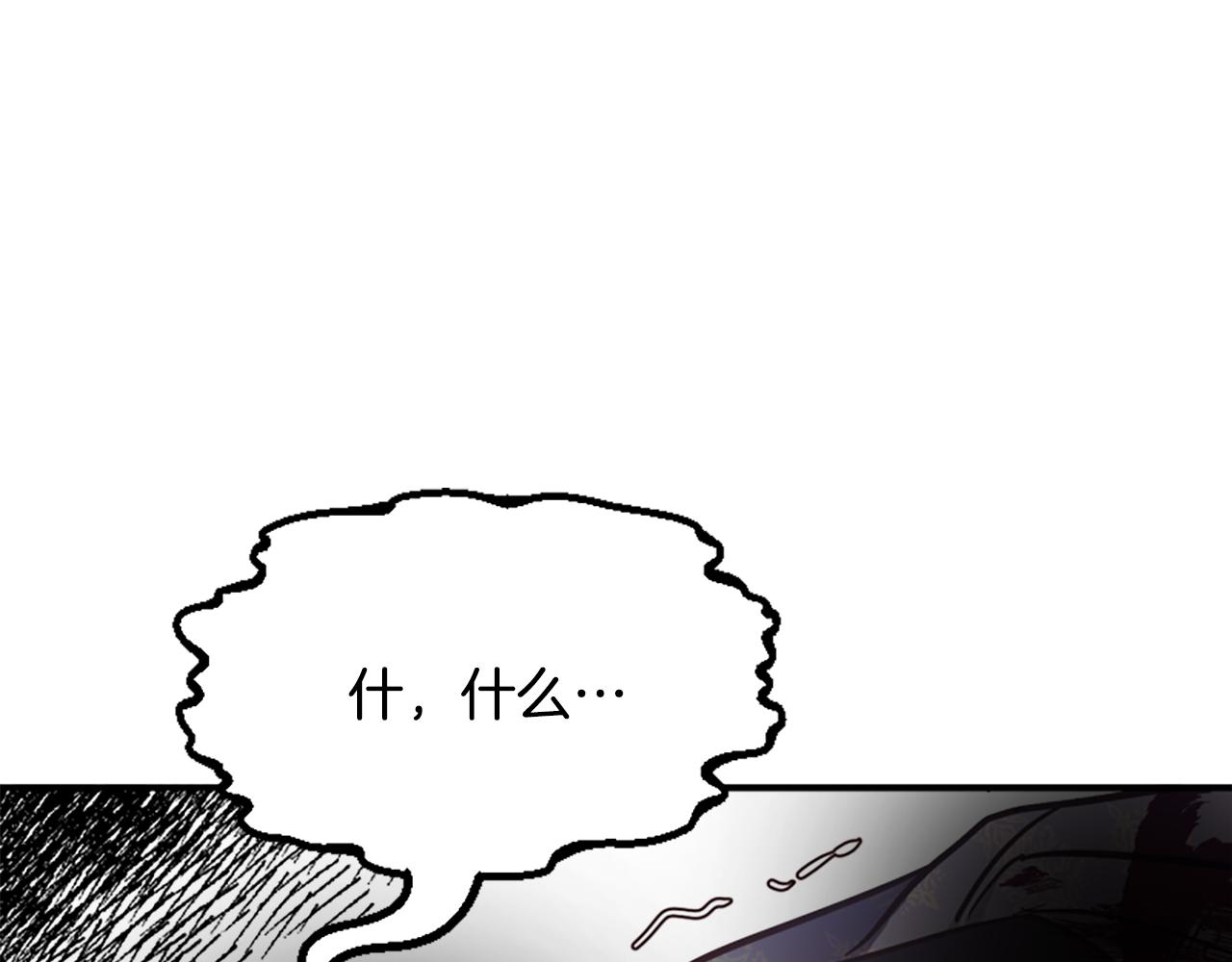 爲什麼對惡女執着 - 第57話 逃避現實(5/6) - 5