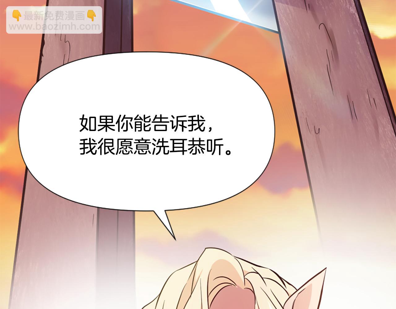 爲什麼對惡女執着 - 第57話 逃避現實(5/6) - 2