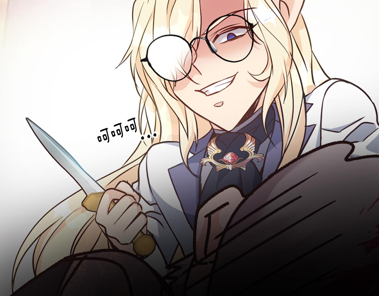 爲什麼對惡女執着 - 第57話 逃避現實(5/6) - 3