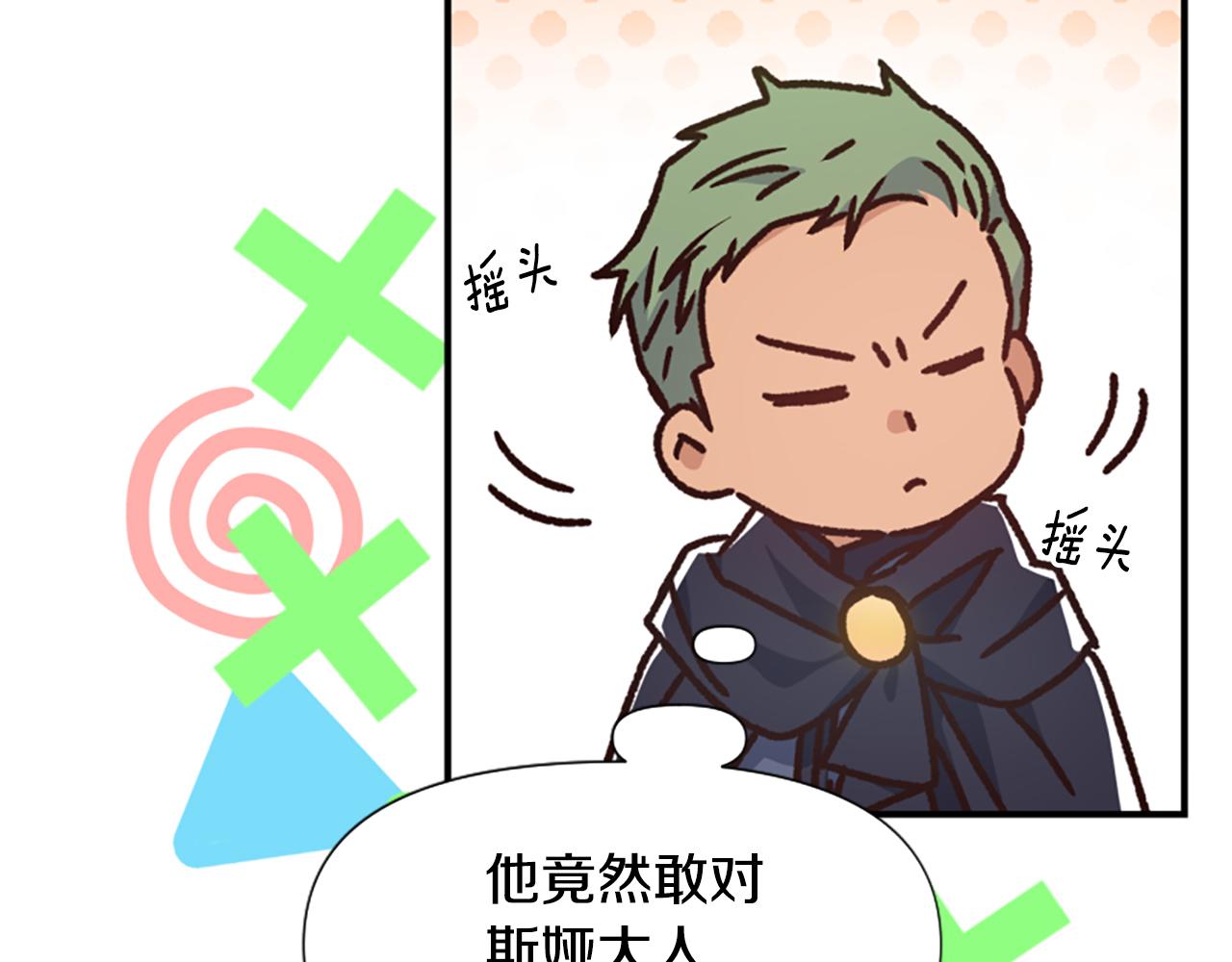 爲什麼對惡女執着 - 第57話 逃避現實(5/6) - 7