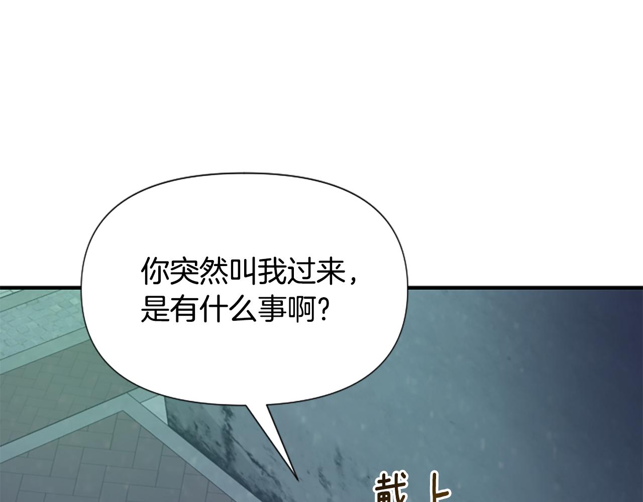 爲什麼對惡女執着 - 第57話 逃避現實(5/6) - 6