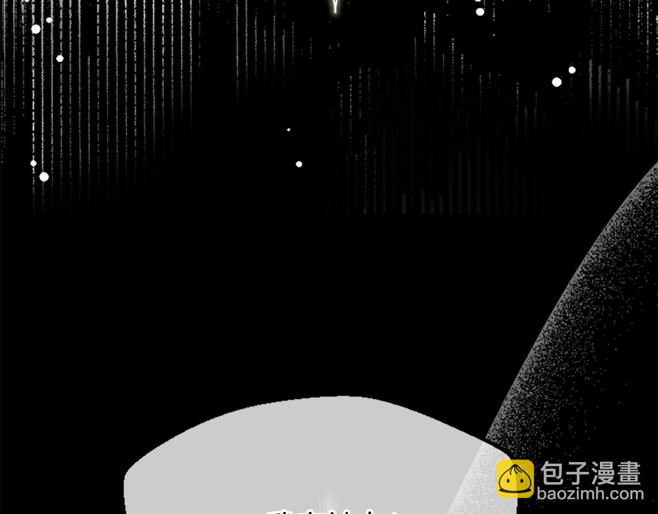 爲什麼對惡女執着 - 第57話 逃避現實(1/6) - 6