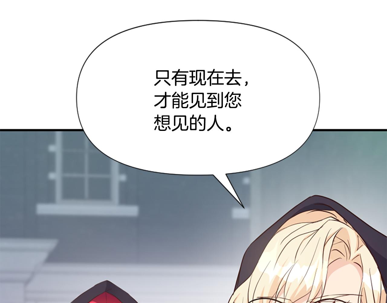 爲什麼對惡女執着 - 第57話 逃避現實(5/6) - 1