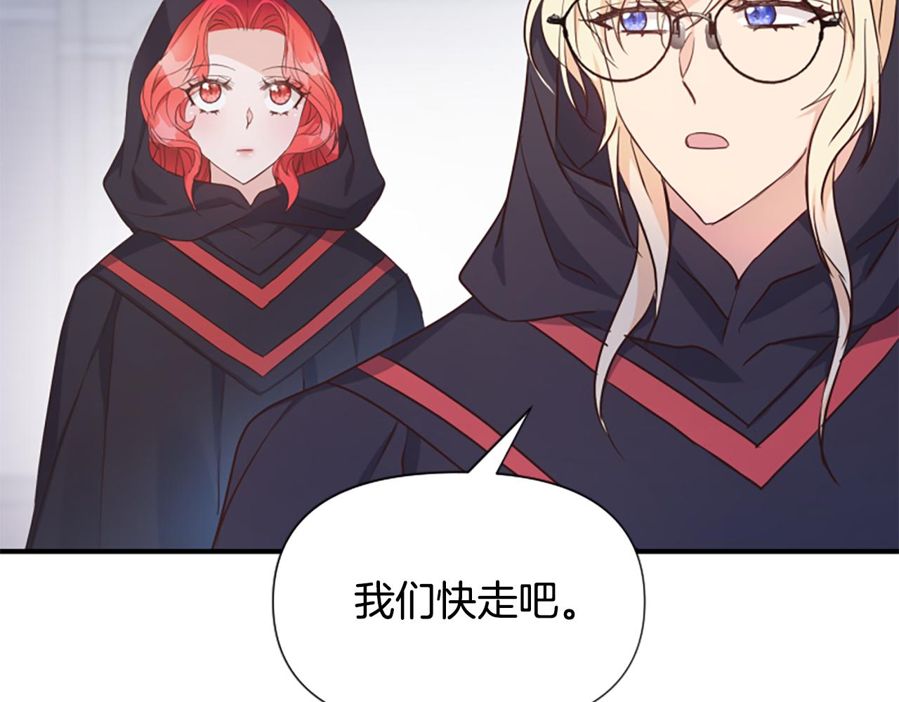 爲什麼對惡女執着 - 第57話 逃避現實(5/6) - 2