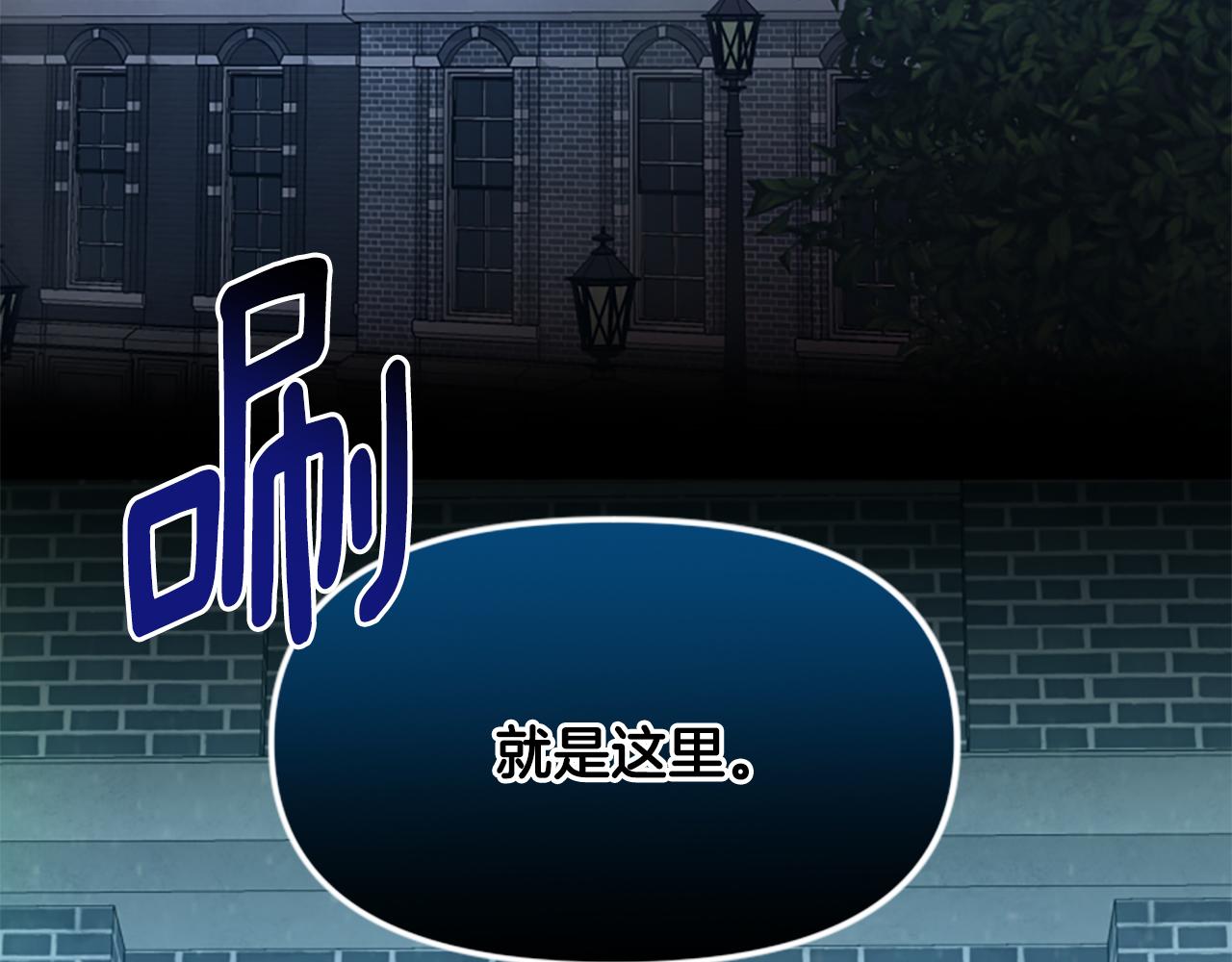 爲什麼對惡女執着 - 第57話 逃避現實(5/6) - 7