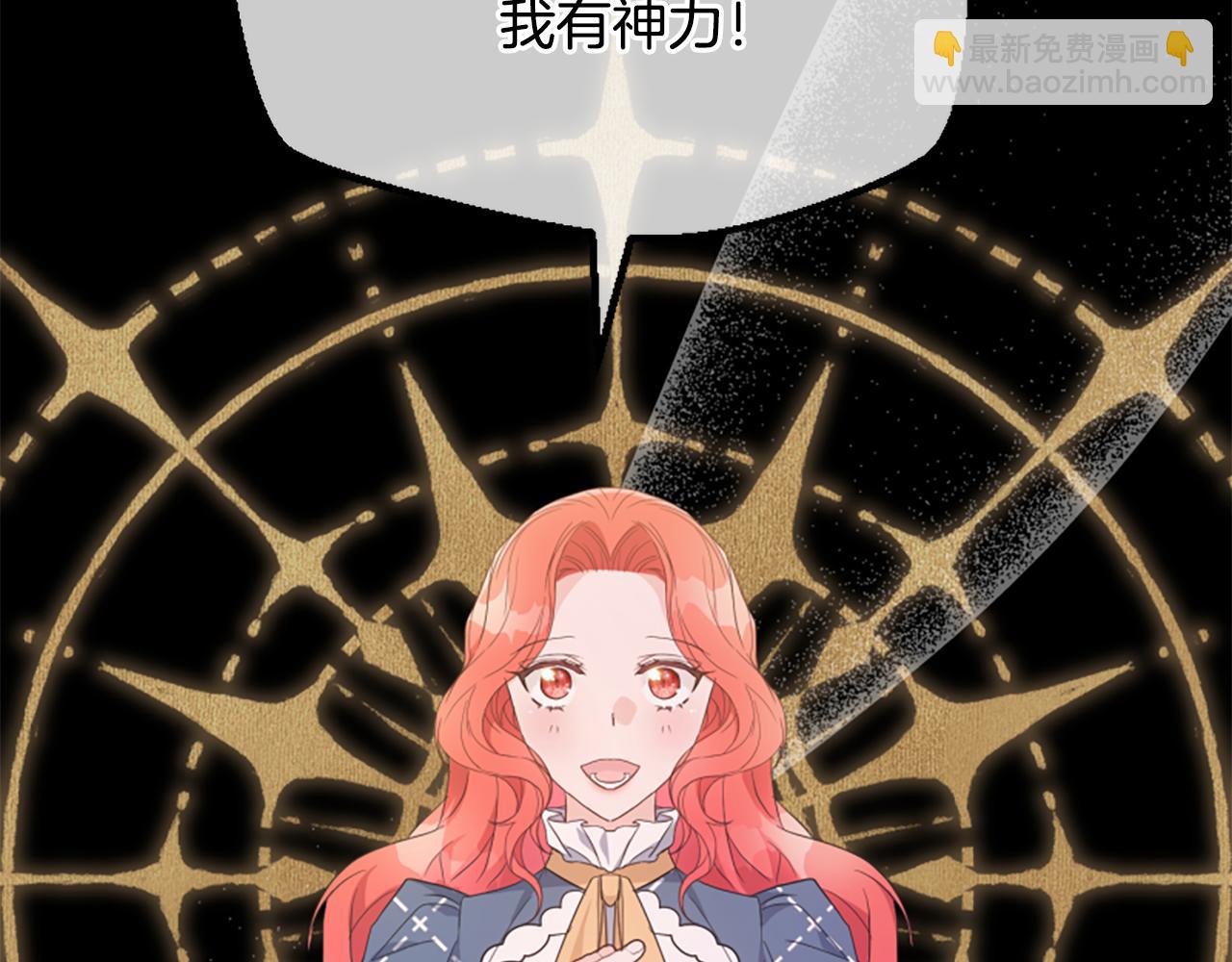 爲什麼對惡女執着 - 第57話 逃避現實(1/6) - 7