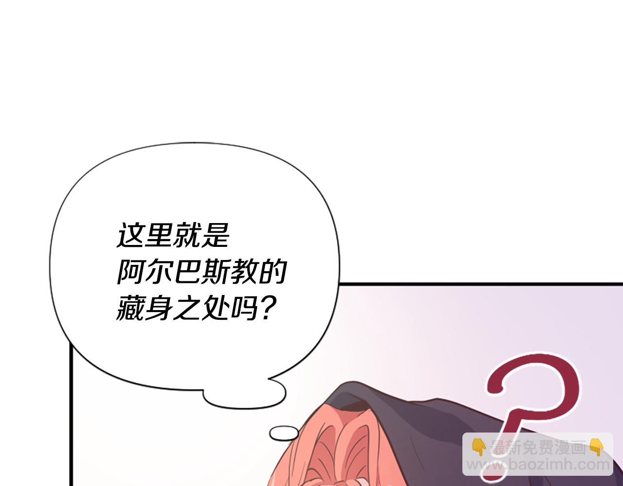 爲什麼對惡女執着 - 第57話 逃避現實(5/6) - 3