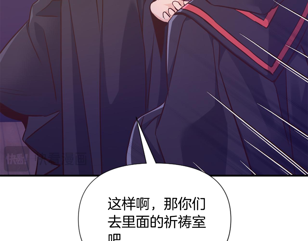 爲什麼對惡女執着 - 第57話 逃避現實(5/6) - 2