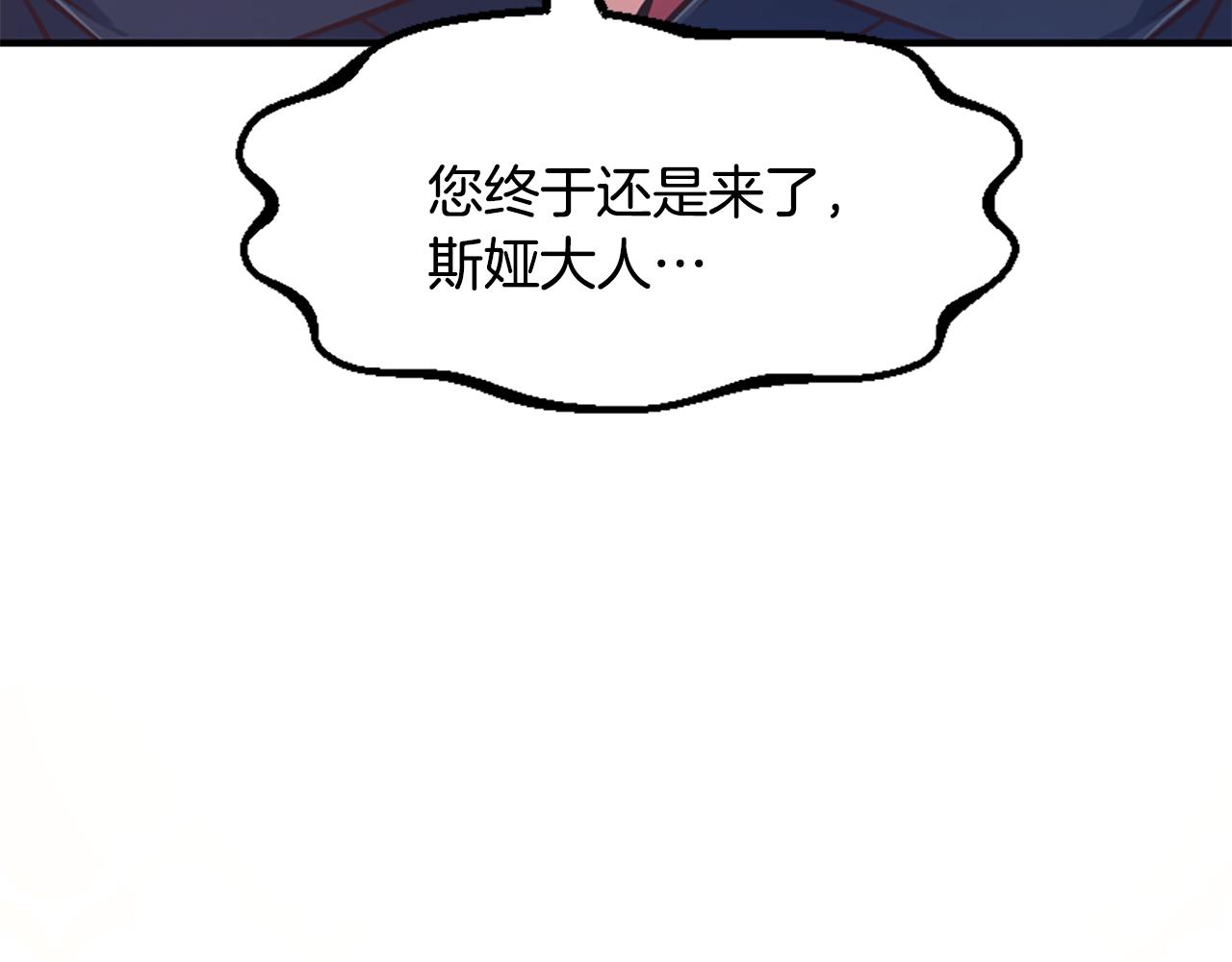 爲什麼對惡女執着 - 第57話 逃避現實(6/6) - 3