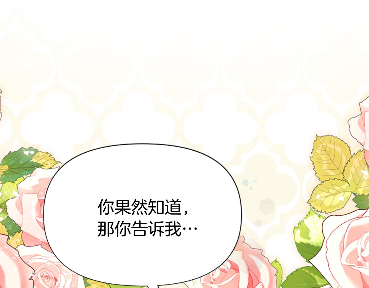 爲什麼對惡女執着 - 第57話 逃避現實(6/6) - 1