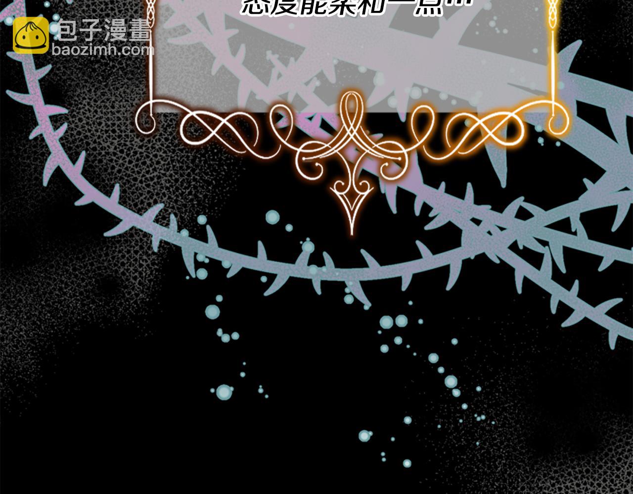 爲什麼對惡女執着 - 第57話 逃避現實(1/6) - 7