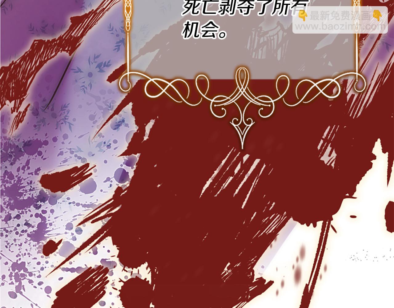 爲什麼對惡女執着 - 第57話 逃避現實(1/6) - 4