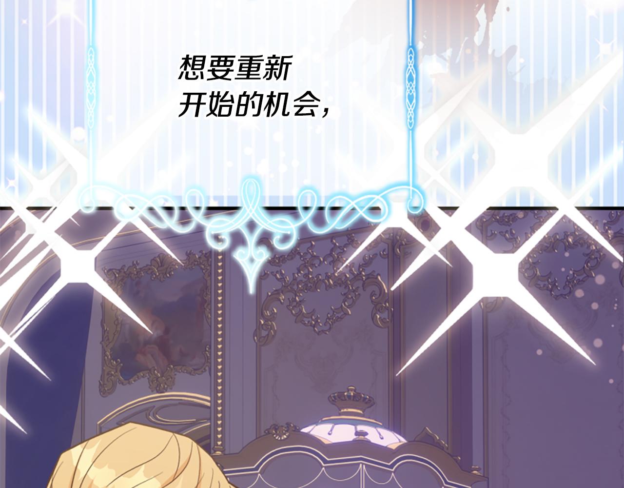 爲什麼對惡女執着 - 第57話 逃避現實(1/6) - 6